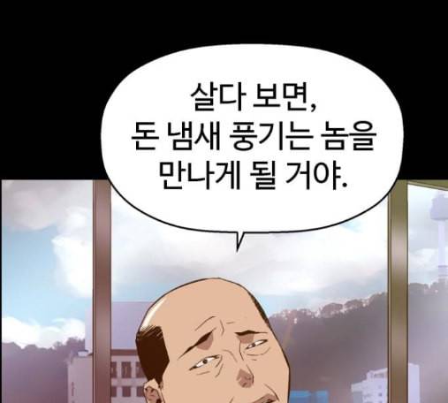 약한영웅 107화 103