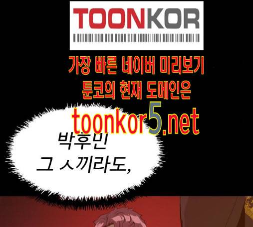 약한영웅 107화 107