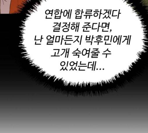 약한영웅 107화 109