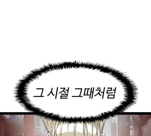 약한영웅 107화 114