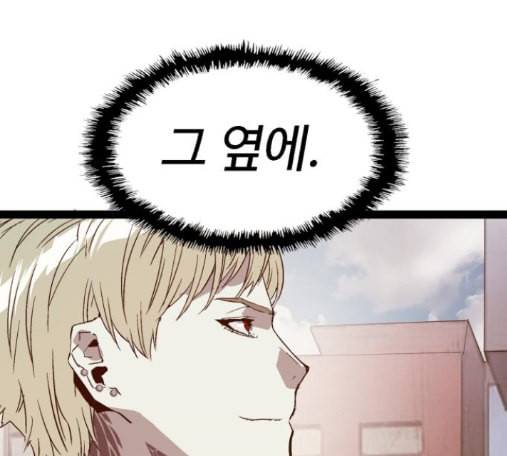 약한영웅 107화 117