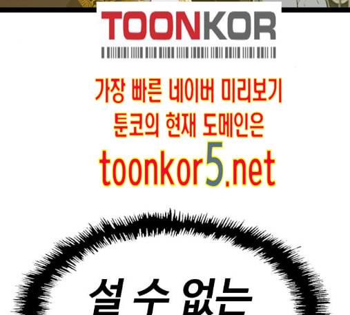 약한영웅 107화 119