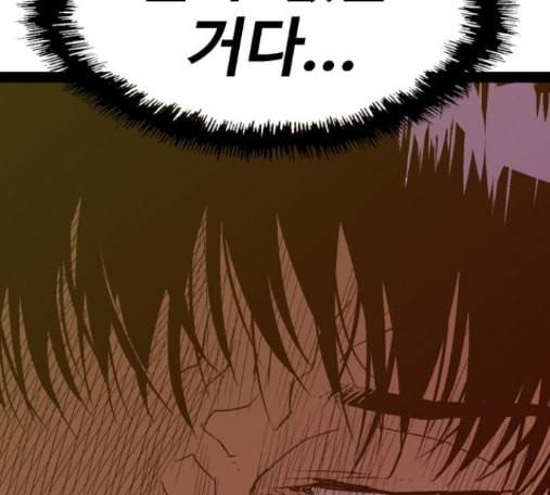 약한영웅 107화 120