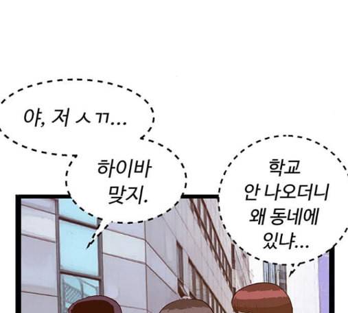 약한영웅 107화 129