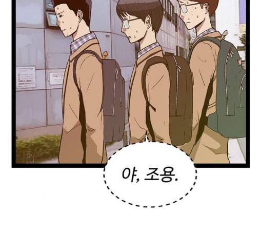 약한영웅 107화 130