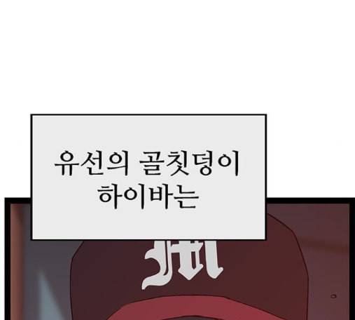약한영웅 107화 131
