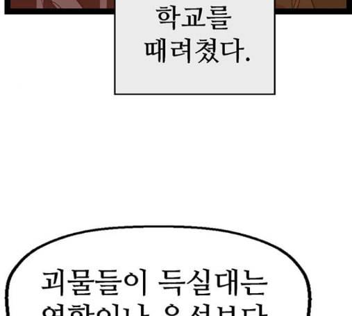 약한영웅 107화 133