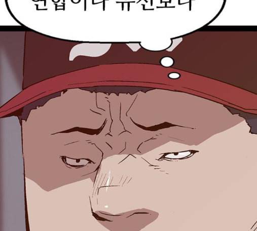 약한영웅 107화 134
