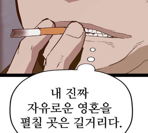 약한영웅 107화 135