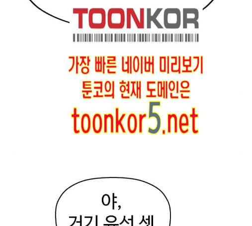 약한영웅 107화 136