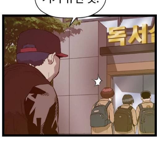 약한영웅 107화 137