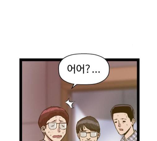 약한영웅 107화 138