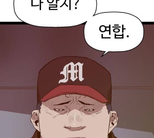 약한영웅 107화 140