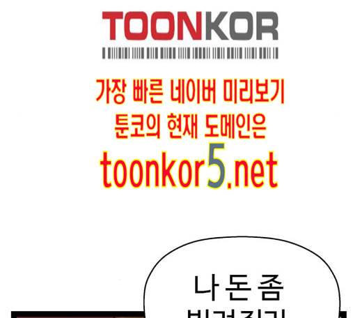 약한영웅 107화 143