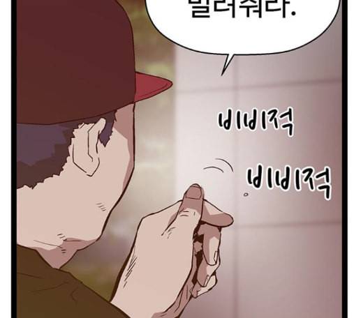 약한영웅 107화 144