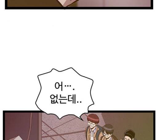 약한영웅 107화 145