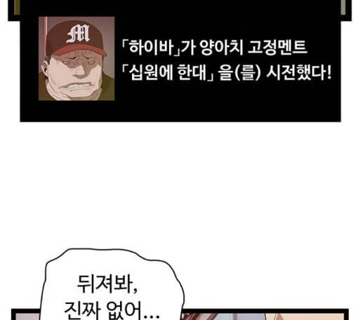 약한영웅 107화 149