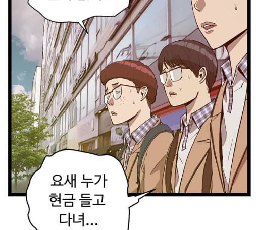 약한영웅 107화 150