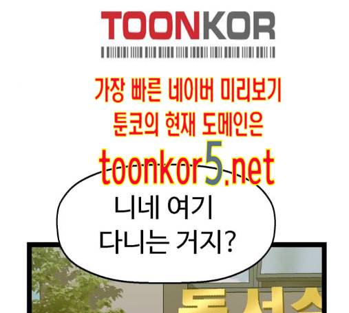 약한영웅 107화 154