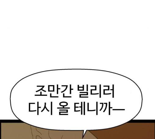 약한영웅 107화 158