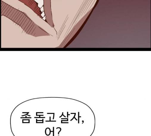 약한영웅 107화 160