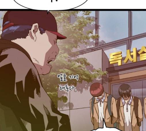 약한영웅 107화 161