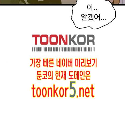 약한영웅 107화 162