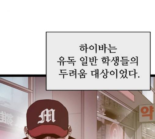 약한영웅 107화 163