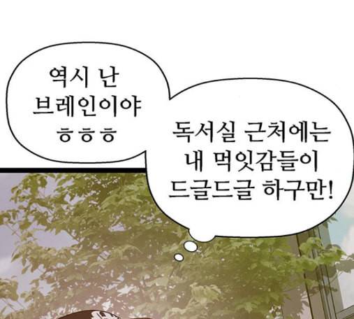 약한영웅 107화 165