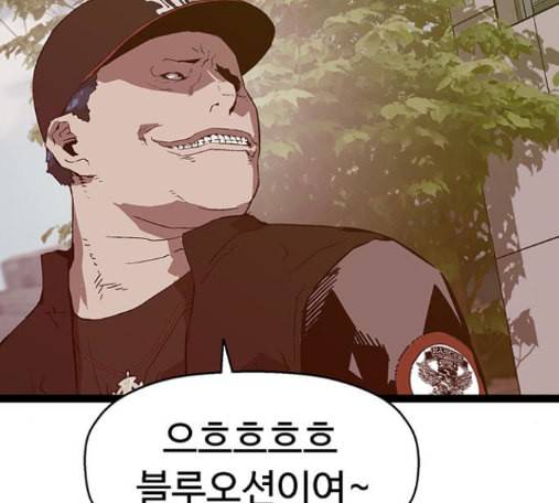 약한영웅 107화 166