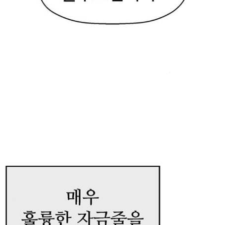 약한영웅 107화 167