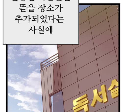 약한영웅 107화 168