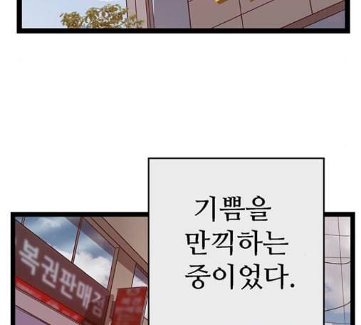 약한영웅 107화 169