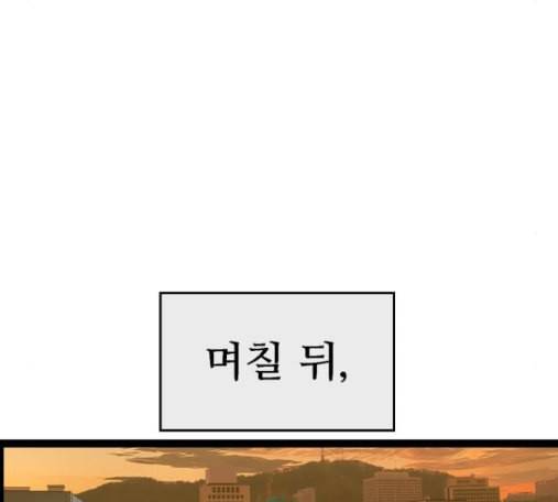 약한영웅 107화 172