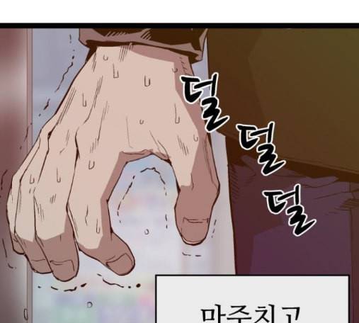 약한영웅 107화 175
