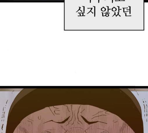 약한영웅 107화 176