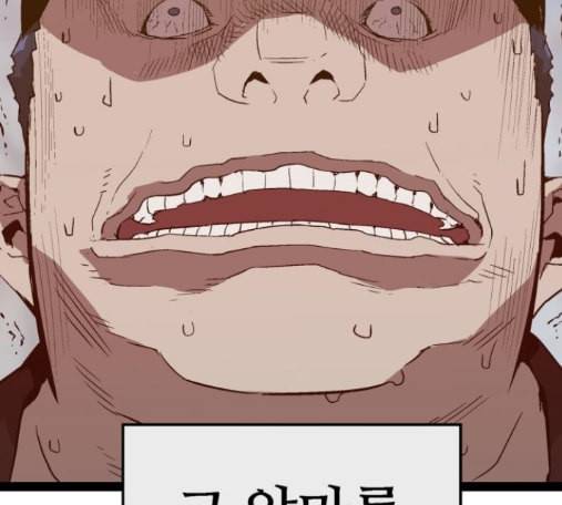 약한영웅 107화 177