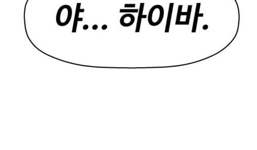 약한영웅 107화 185
