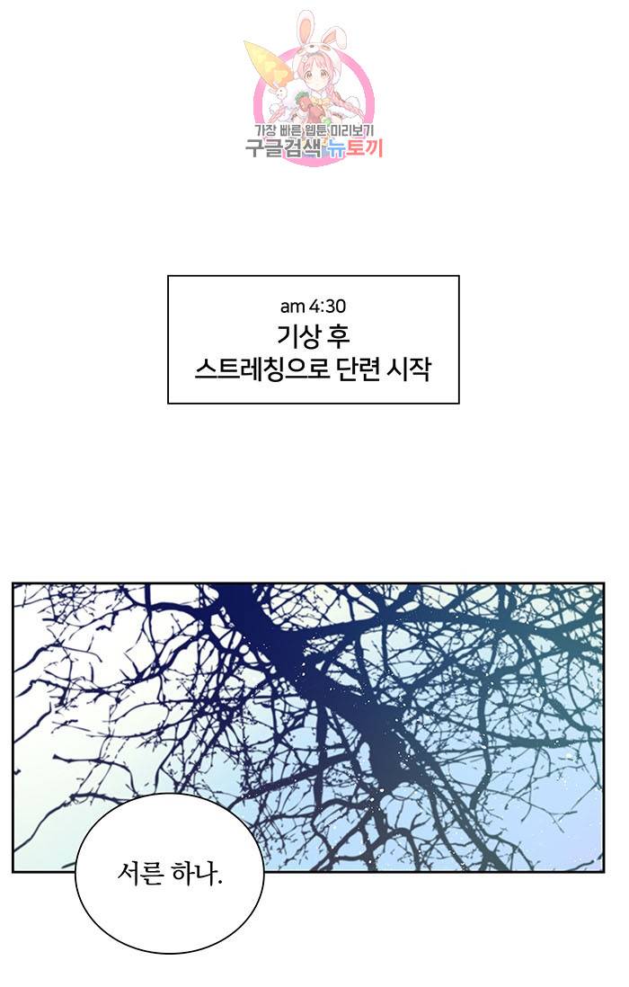 진홍의 카르마 28화 1