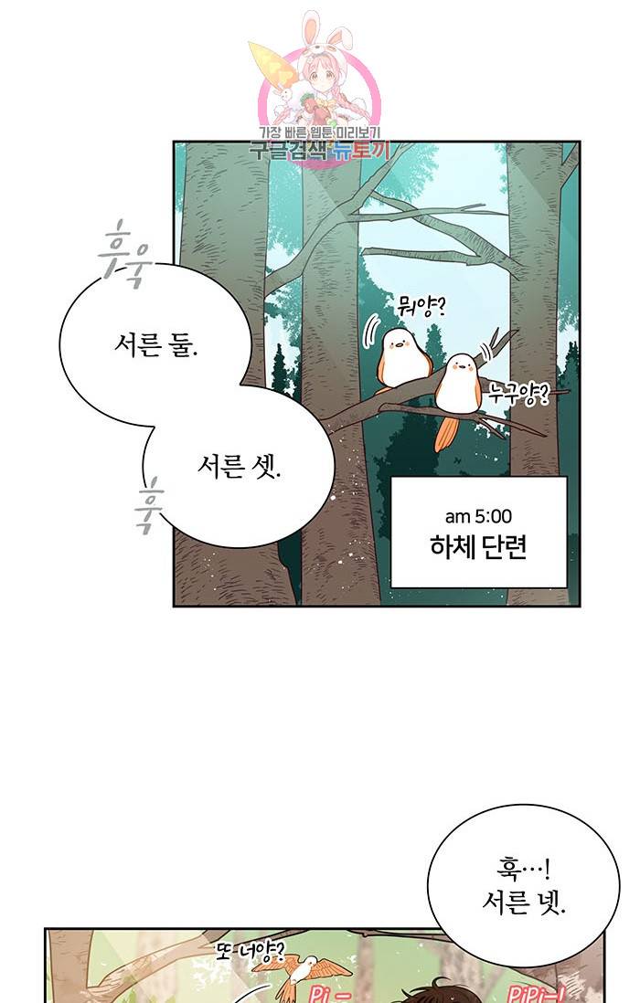 진홍의 카르마 28화 2