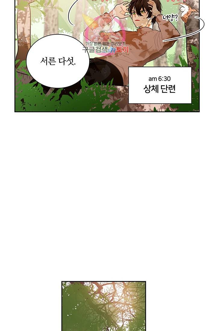진홍의 카르마 28화 3