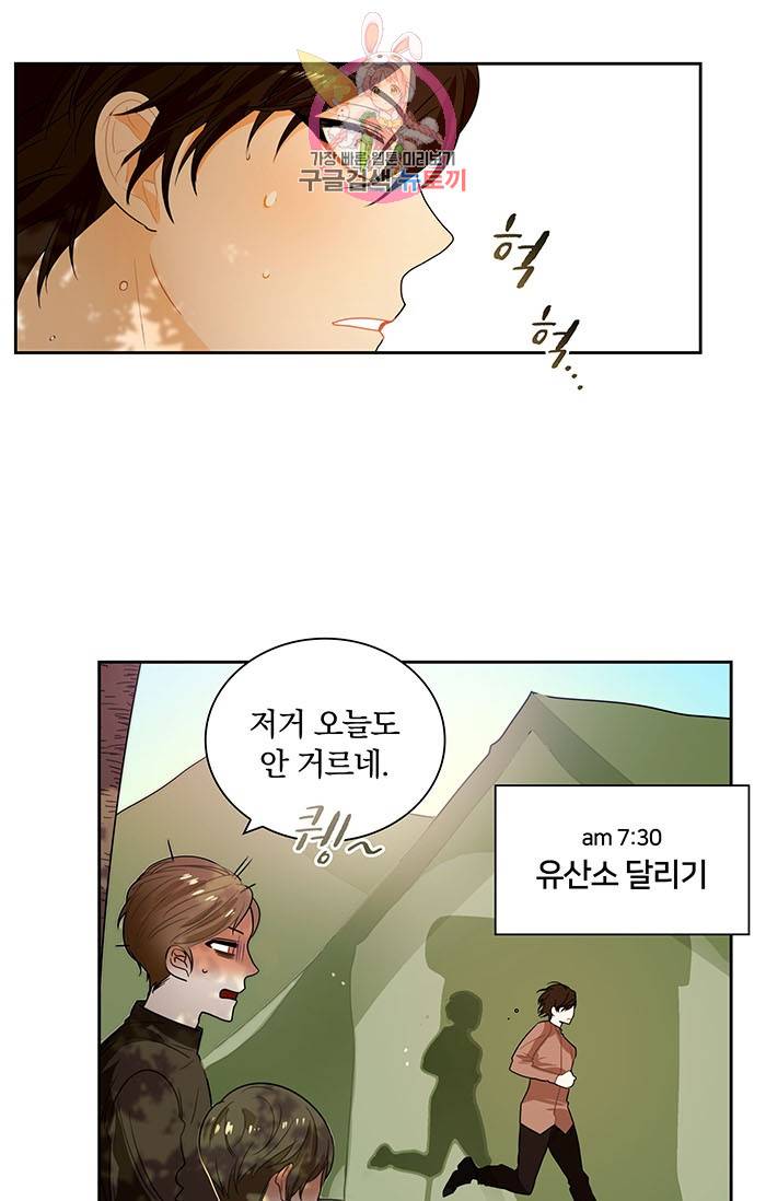 진홍의 카르마 28화 5