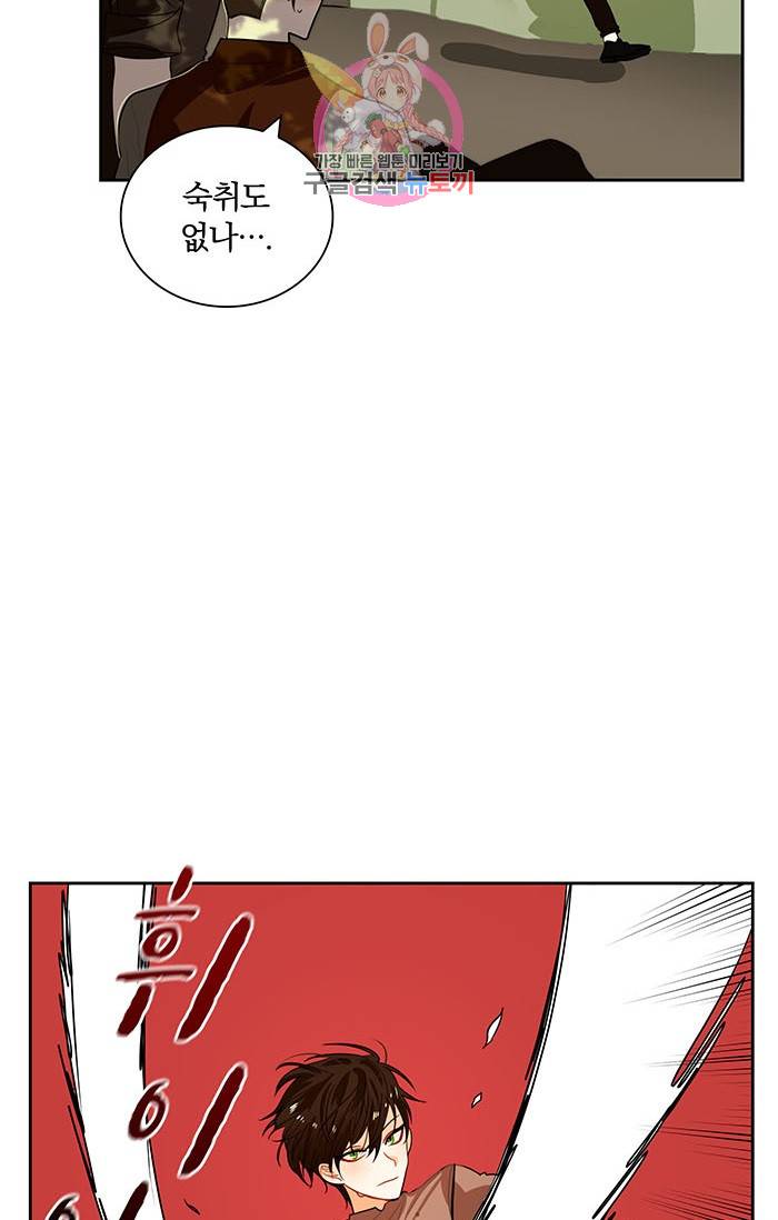 진홍의 카르마 28화 6
