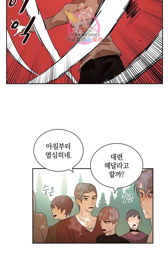 진홍의 카르마 28화 7