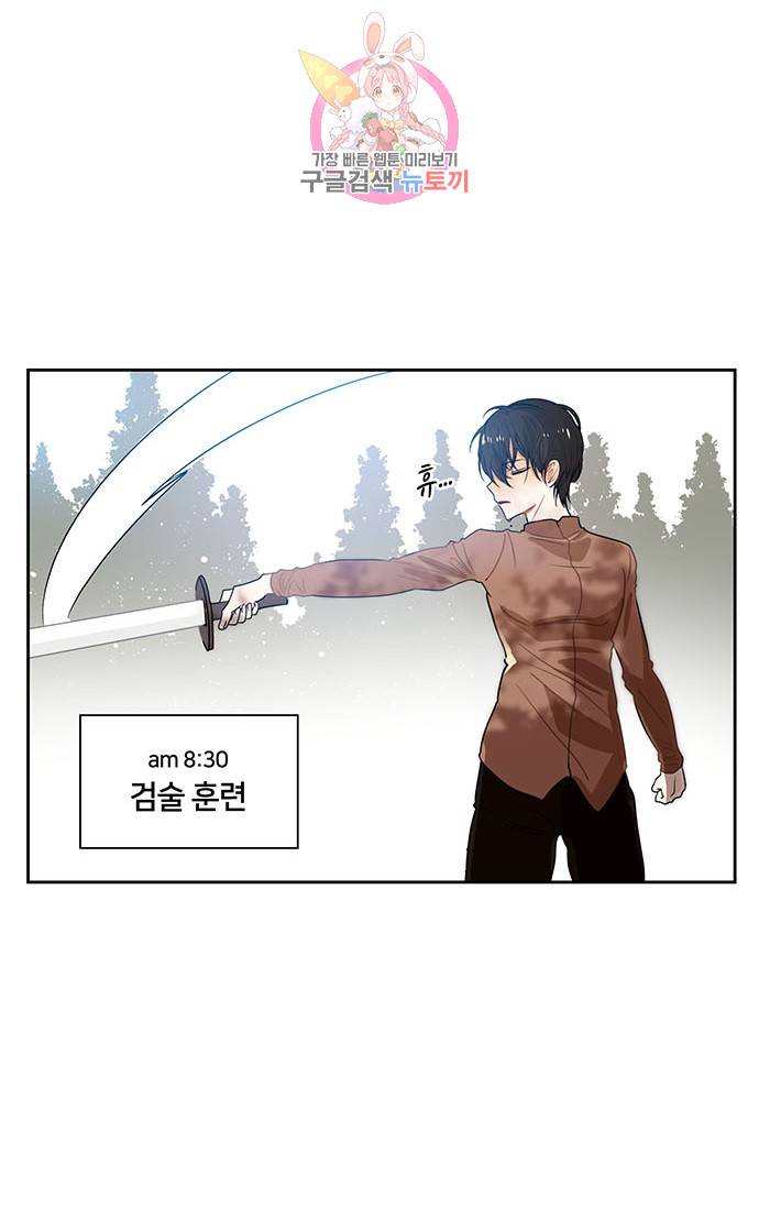 진홍의 카르마 28화 8
