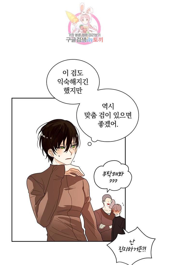 진홍의 카르마 28화 9