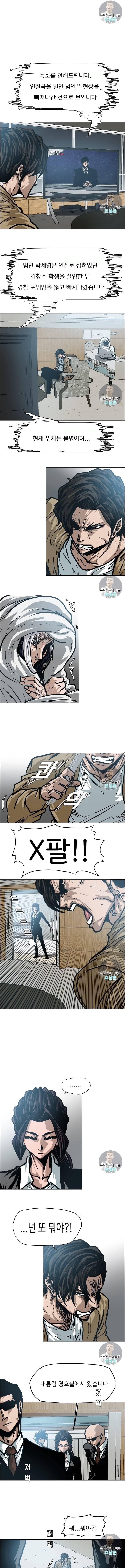 옥탑방 소드마스터 22화 1