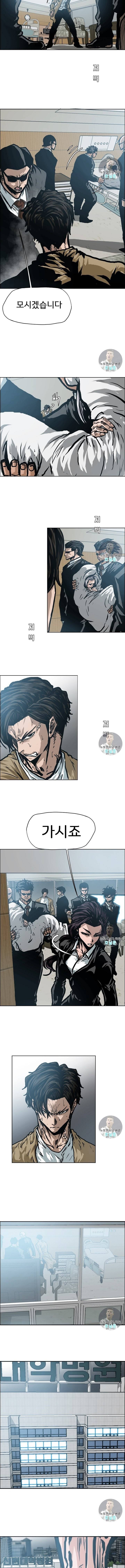 옥탑방 소드마스터 22화 2