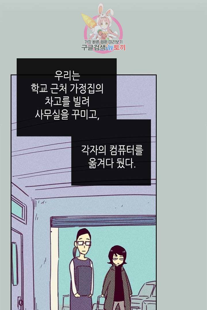 온 오어 오프  3화 2