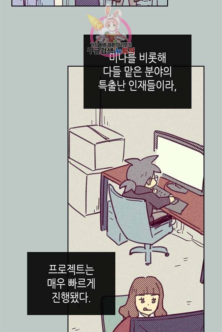 온 오어 오프  3화 3